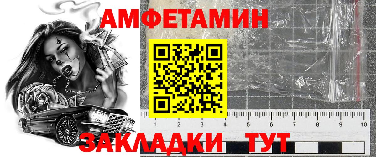 АМФЕТАМИН 98%  Вход с VPN  АМФ  Ялуторовск 