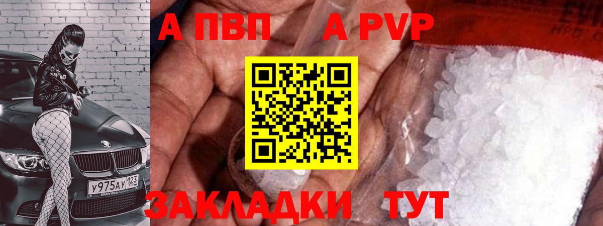 Alfa_PVP СК КРИС  купить закладку  Ялуторовск  Alfa_PVP Соль  Вход с VPN  APVP VHQ 