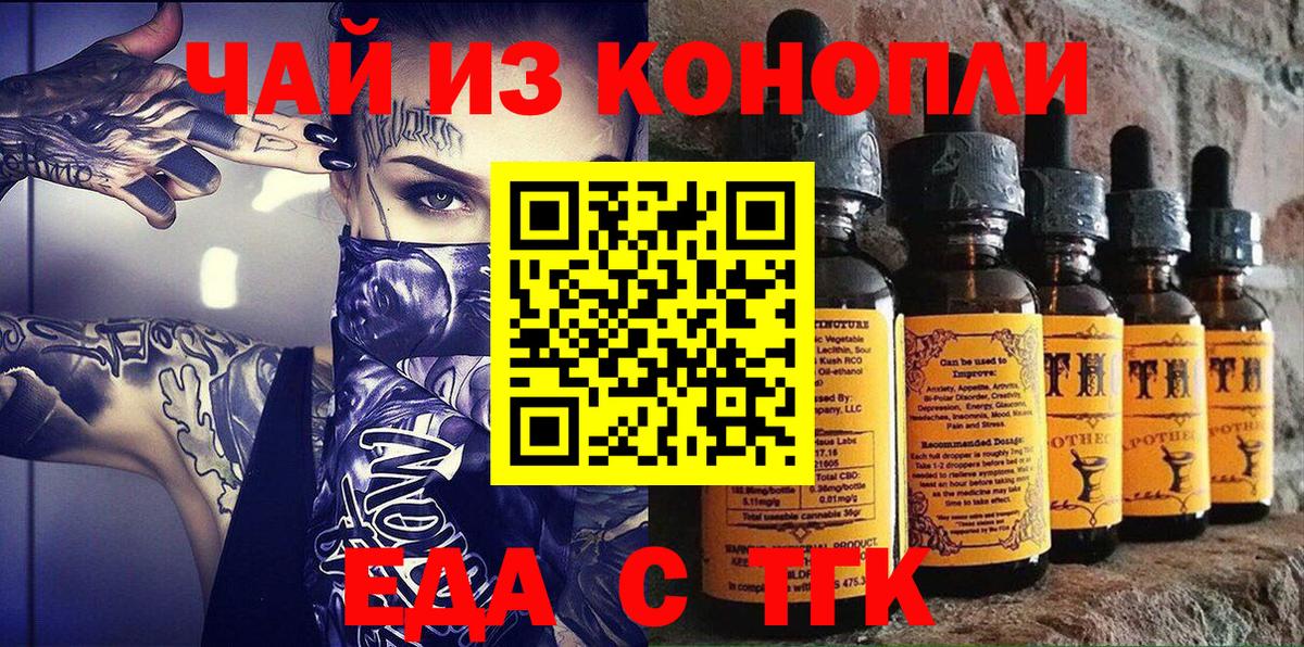 Cannafood конопля Ялуторовск