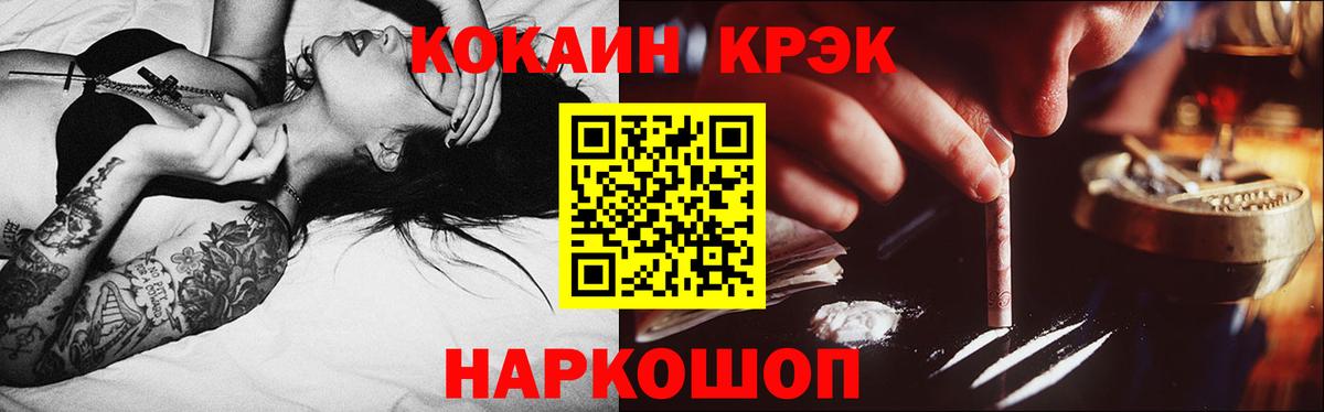 COCAIN VHQ  Кокаин Fish Scale  Ялуторовск  Вход с VPN 