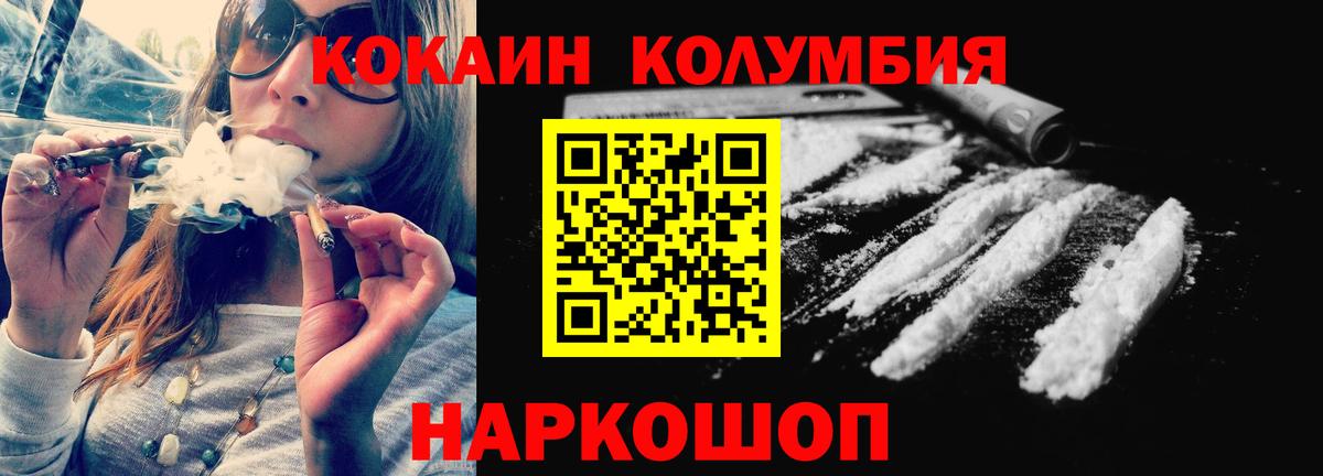 COCAIN FishScale Ялуторовск