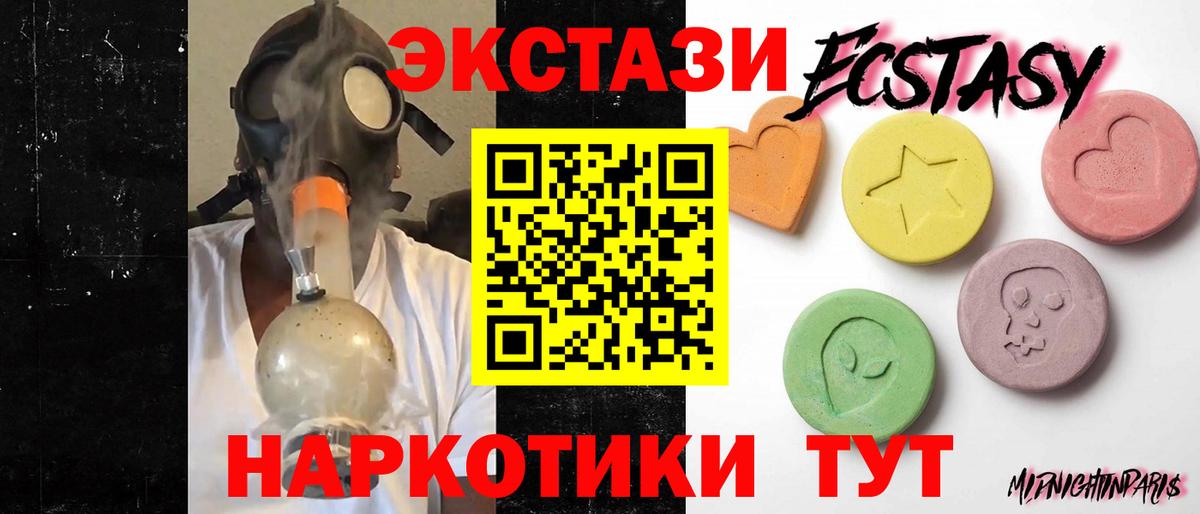 Ялуторовск  Ecstasy бентли  Вход с VPN  Экстази  Экстази ешки 