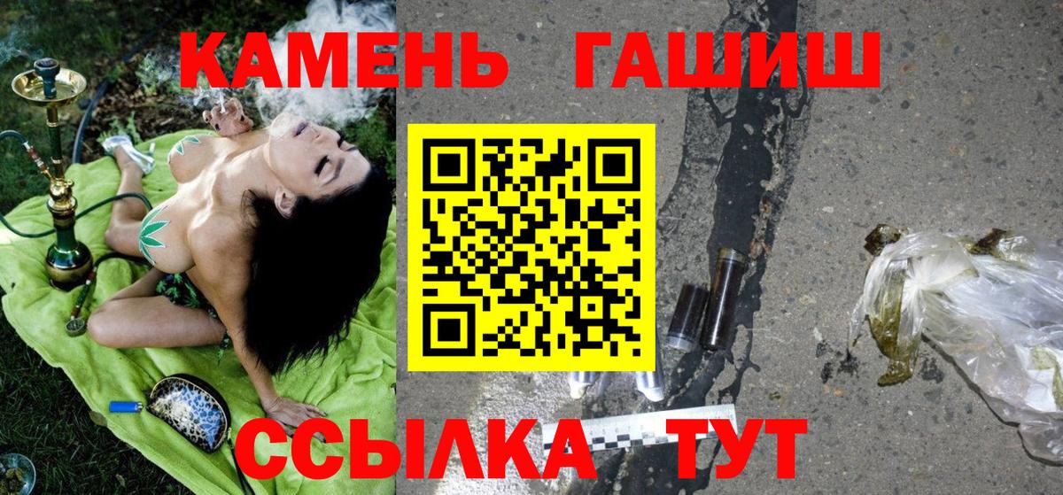ГАШ хэш Ялуторовск