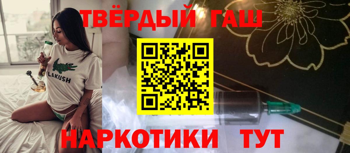 Ялуторовск  Гашиш  закладки  ГАШИШ Изолятор  Гашиш Cannabis  Вход с VPN 