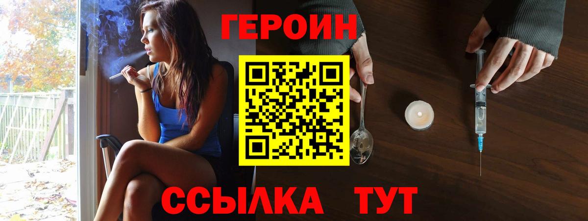 ГЕРОИН Афган Ялуторовск