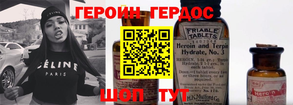 ГЕРОИН Heroin  ГЕРОИН  Ялуторовск  Вход с VPN 