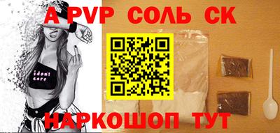 амф Наро-Фоминск