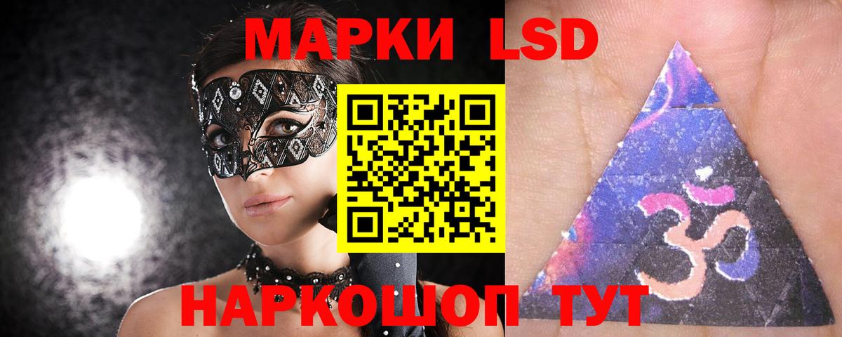 LSD-25 экстази ecstasy Ялуторовск