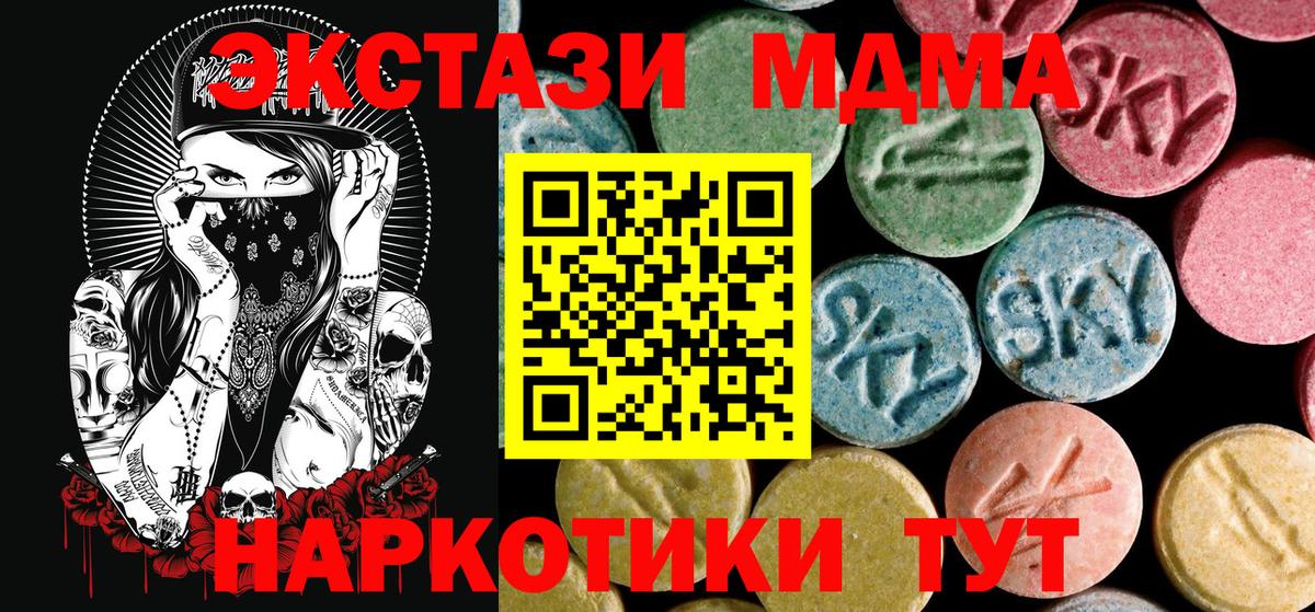 MDMA  Вход с VPN  Ялуторовск  МДМА молли  MDMA Molly 
