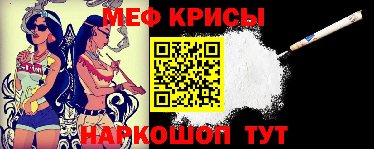 МЕФ мука Ялуторовск