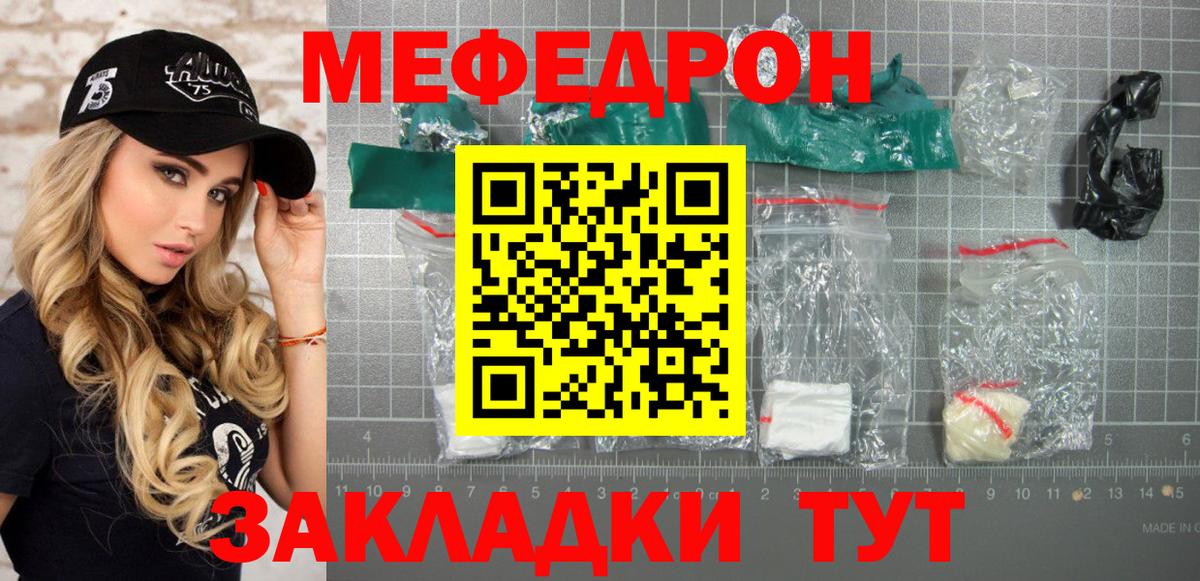Меф  Вход с VPN  Меф  Ялуторовск  Меф мяу мяу 