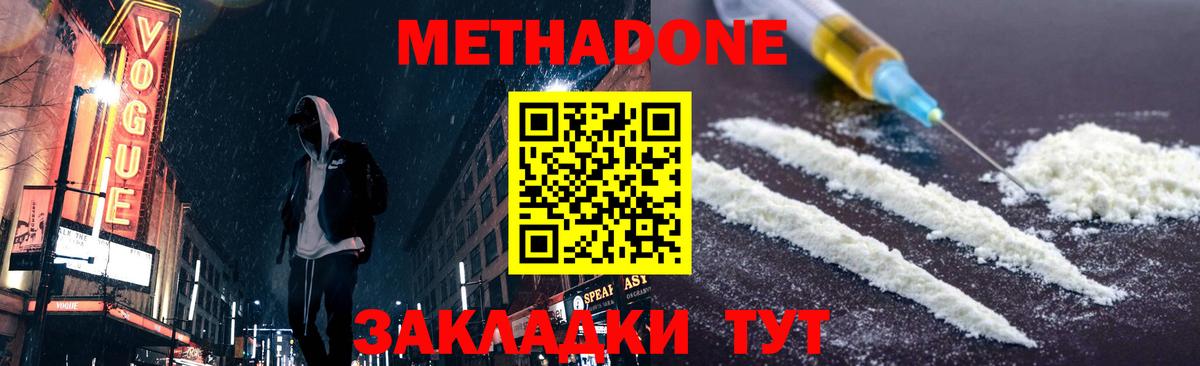 Метадон мёд  Вход с VPN  Ялуторовск  ОМГ ОМГ ссылка  МЕТАДОН белоснежный 