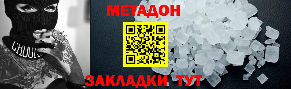 МЕТАДОН мёд Ялуторовск