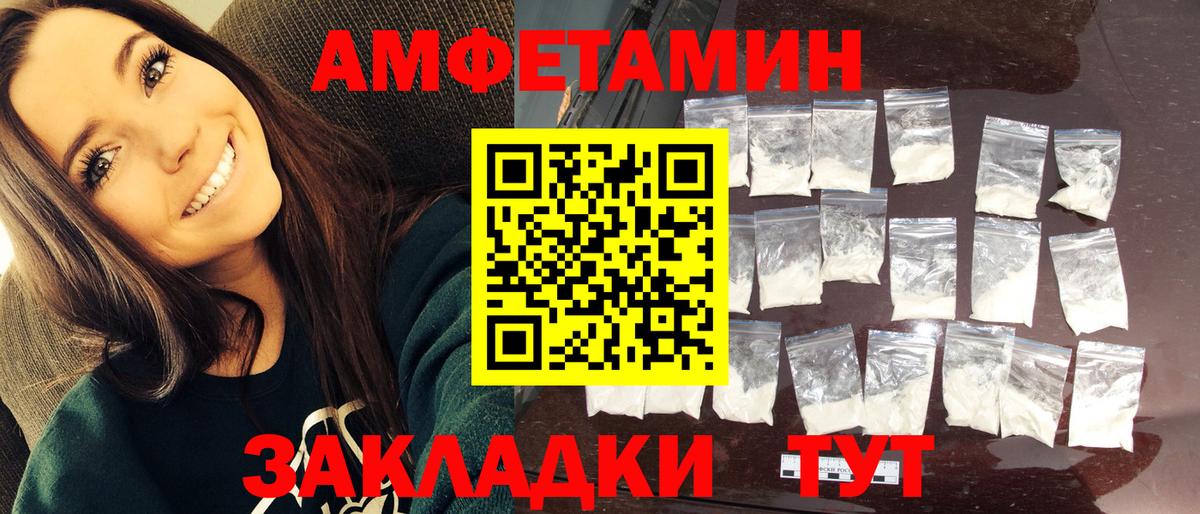 Ялуторовск  Метамфетамин мет  Вход с VPN 