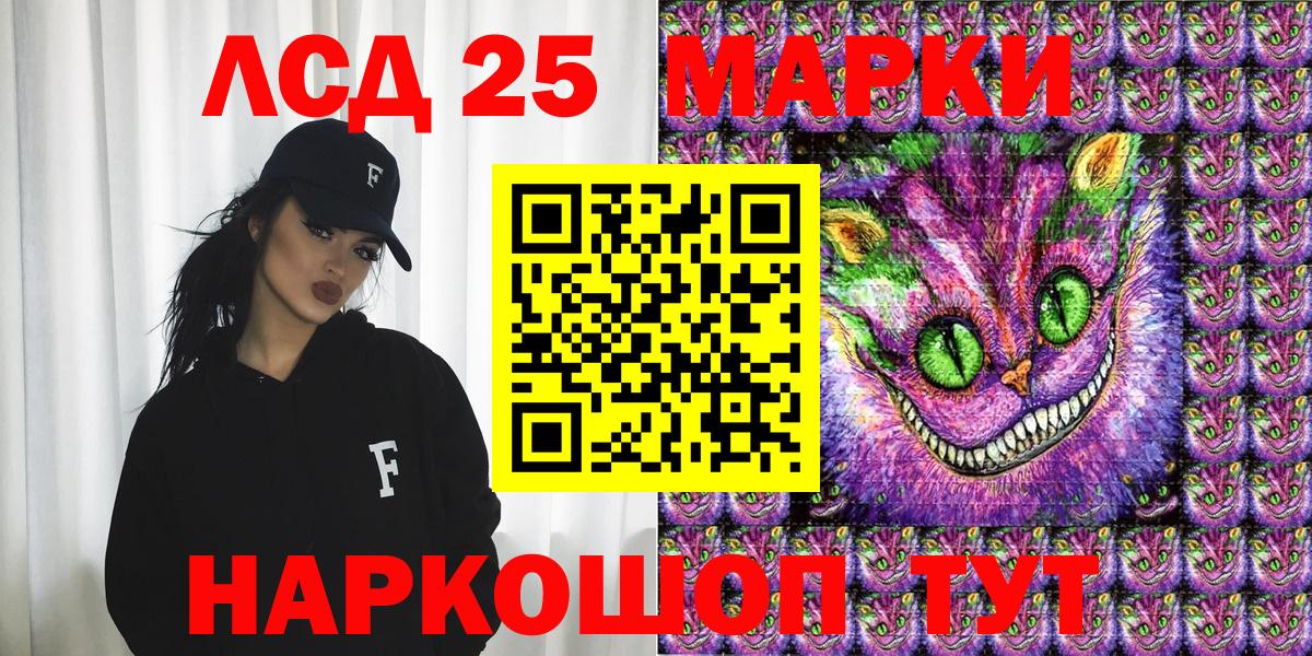 Ялуторовск  Марки 25I-NBOMe 1,8мг  Вход с VPN 