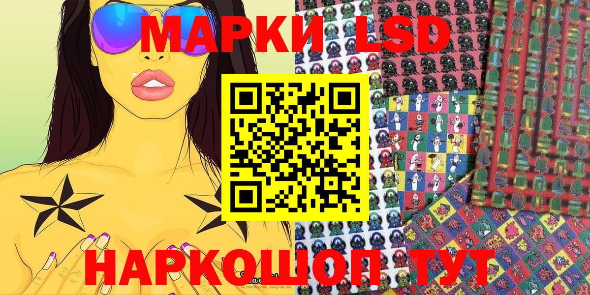 Наркотические марки 1,5мг Ялуторовск