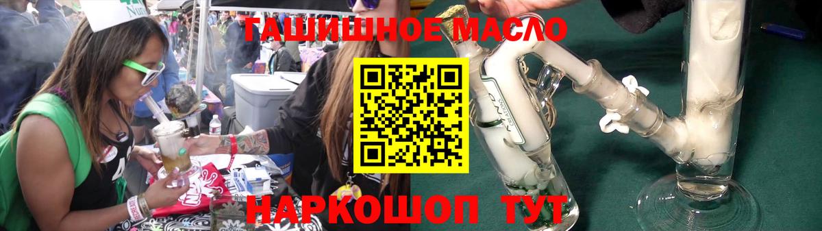 ТГК THC oil  Вход с VPN  Ялуторовск  ТГК Wax 