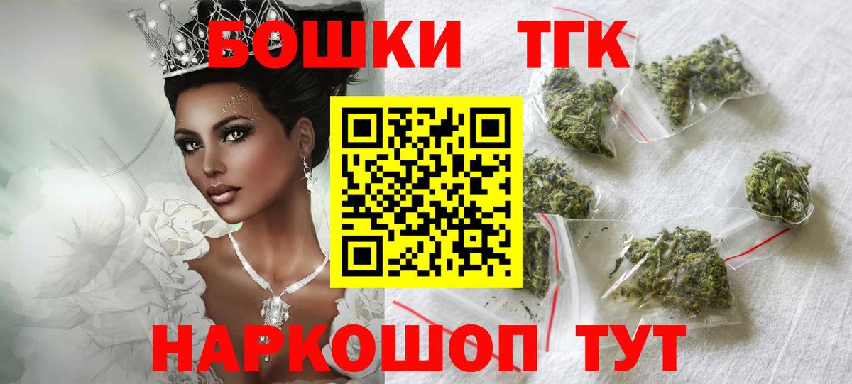 Бошки марихуана сатива  Вход с VPN  Каннабис семена  Ялуторовск  Бошки Шишки Ganja 
