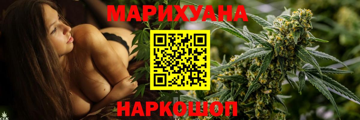 Бошки марихуана гибрид Ялуторовск